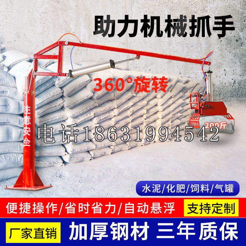 荣县助力机械抓手 平衡吊悬臂吊机车 360°旋转机械手臂 翰盾